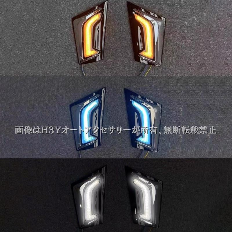 ヴェルファイア40系 増設LEDデイライト 流れるウインカー カスタム