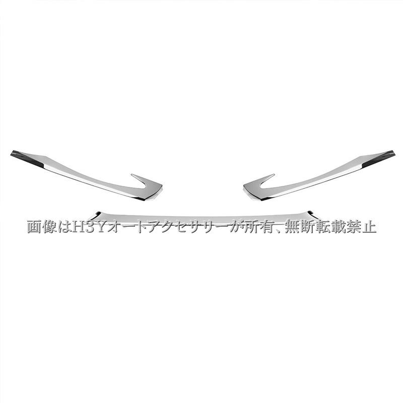 アルファード40系 フロントバンパーガーニッシュ リアバンパー 
