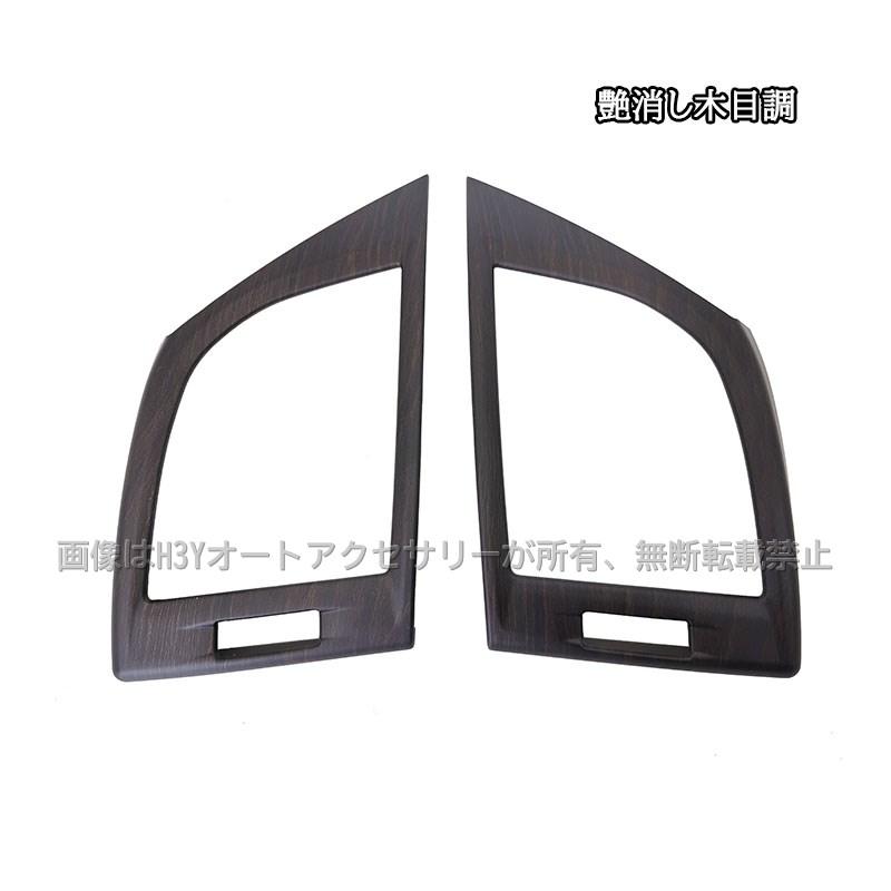 ★お好きな色で加工します★ フロントエアコンパネル アルファード ヴェルファイア 楽天市場】アルファード ヴェルファイア 40系 エアコン