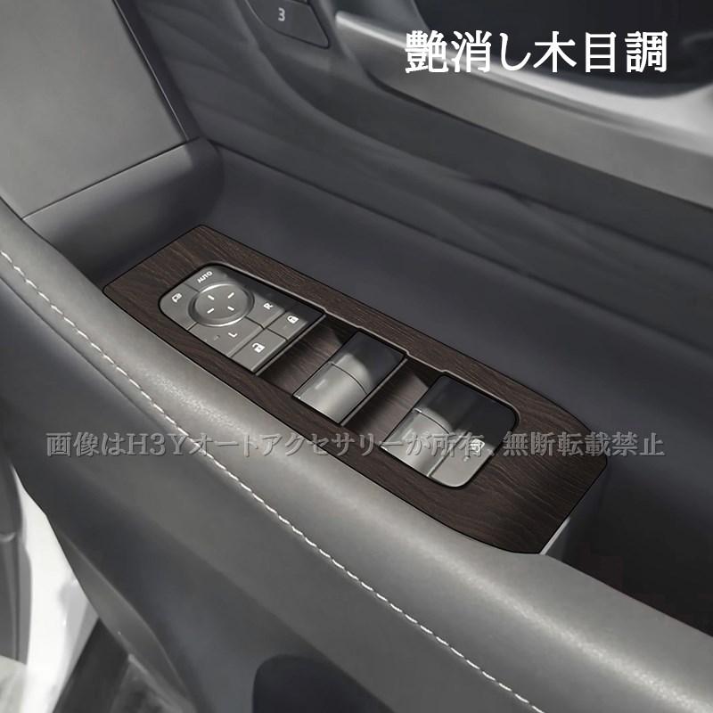 アルファード40系 ヴェルファイア40系 インテリアパネル ウィンドウ