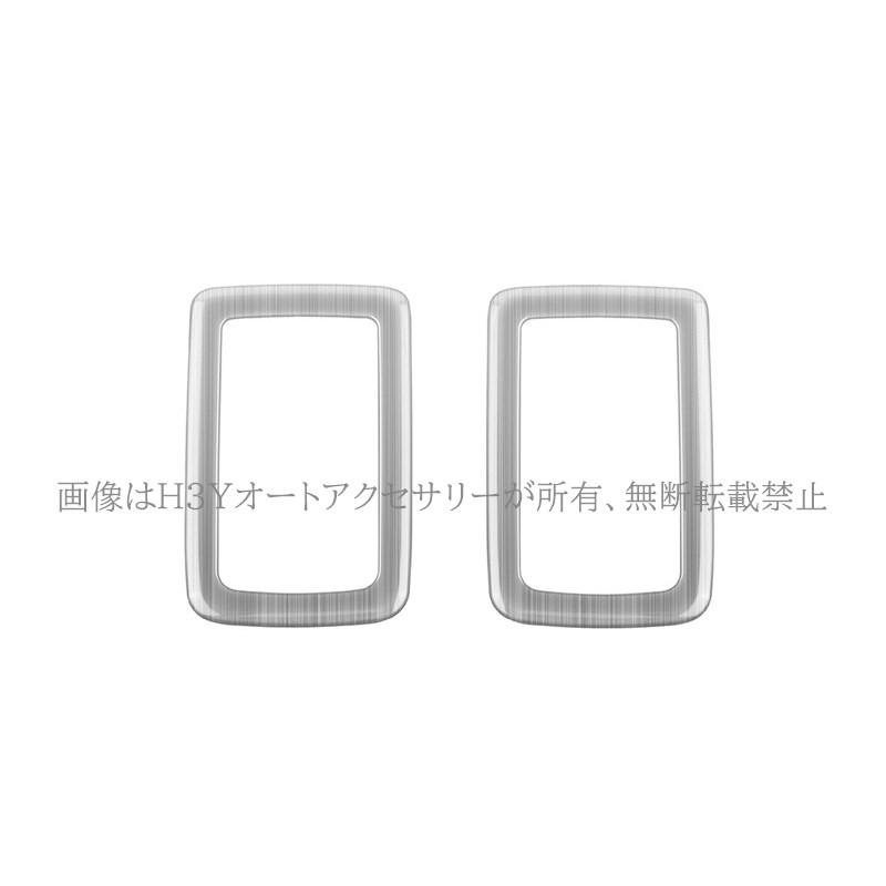 アルファード40系 ヴェルファイア40系 セカンドシートレバーパネル