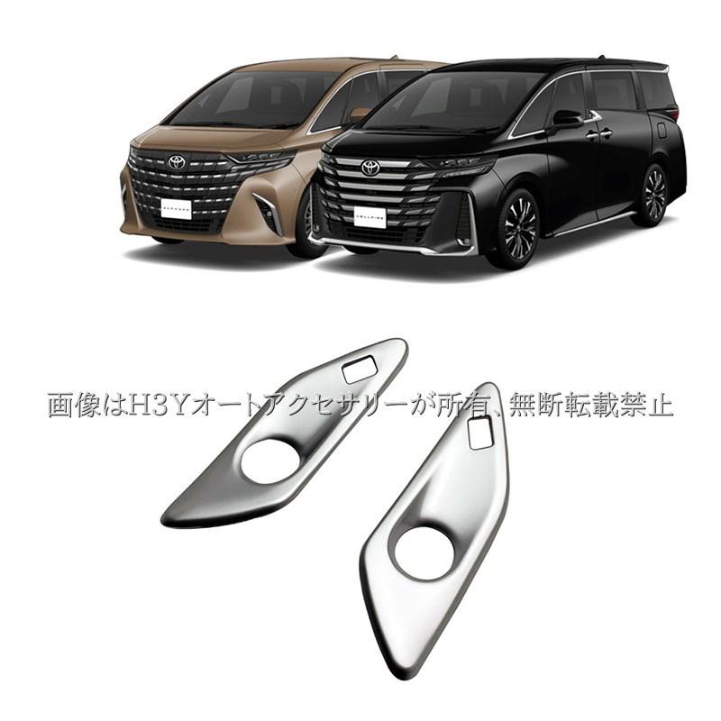 アルファード40系 ヴェルファイア40系 Aピラーツイッターパネル