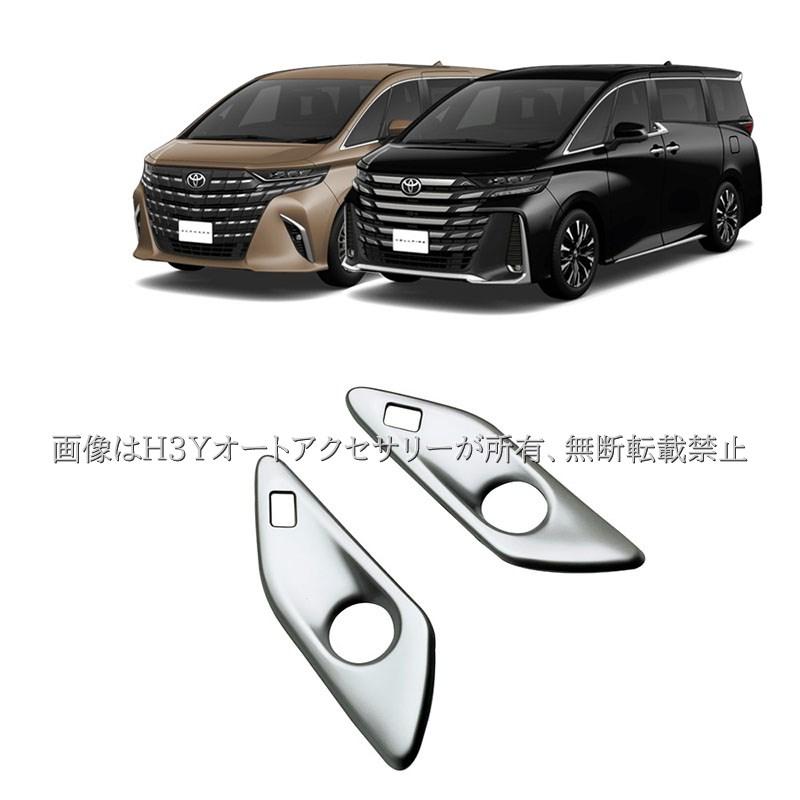 爆買 アルファード40系 ヴェルファイア40系 Aピラーツイッターパネル