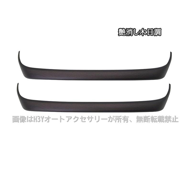 アルファード40系 ヴェルファイア40系 シートアシストグリップパネル
