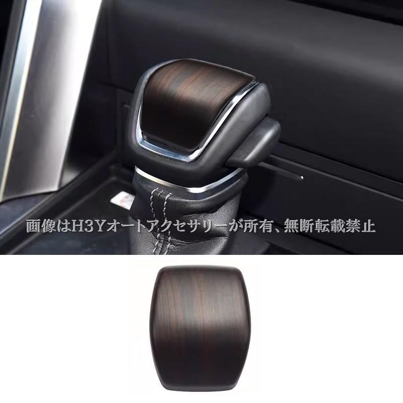 H3Y アルファード40系 ヴェルファイア40系 シフトノブカバー