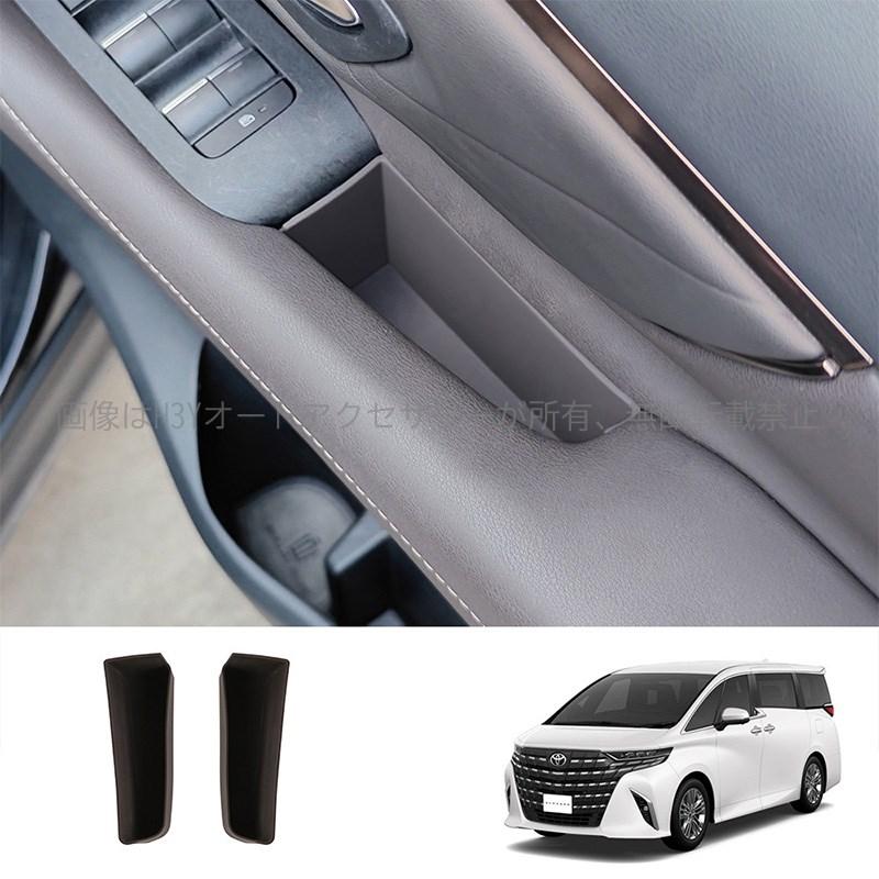 アルファード40系 ヴェルファイア40系 ドアポケット カスタム パーツ