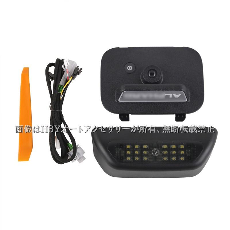 H3Y アルファード40系 ヴェルファイア40系 LEDパワーゲートランプ