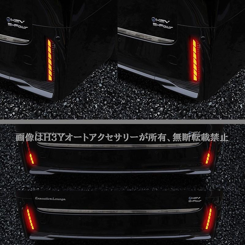 H3Y ヴェルファイア40系 増設LEDリフレクター シーケンシャル