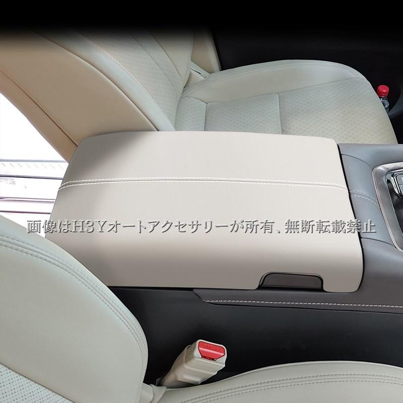 アルファード40系 ヴェルファイア40系 アームレストコンソールカバー