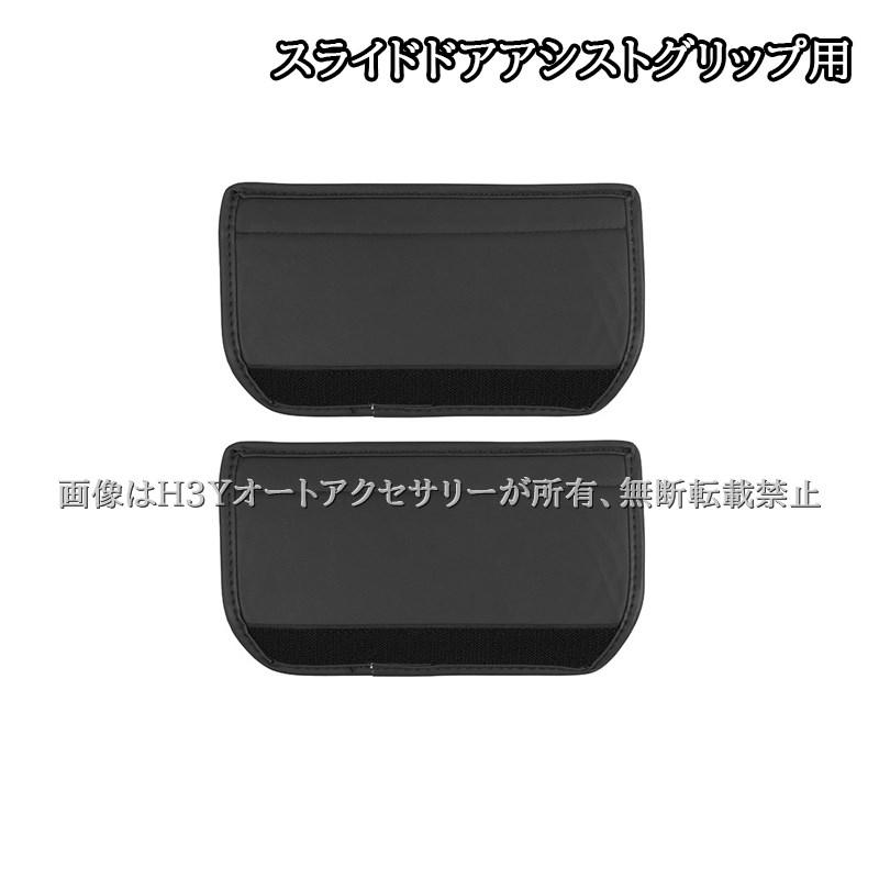 アルファード40系 ヴェルファイア40系 アシストグリップカバー
