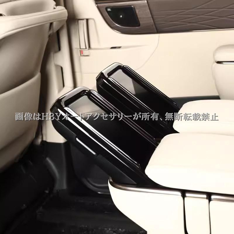 アルファード40系 ヴェルファイア40系 セカンドシート操作ディスプレイ