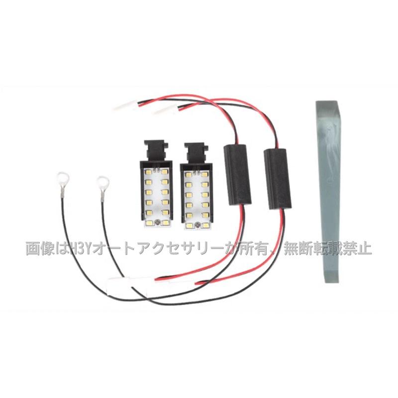 アルファード40系 ヴェルファイア40系 LED ラゲッジランプ 室内灯