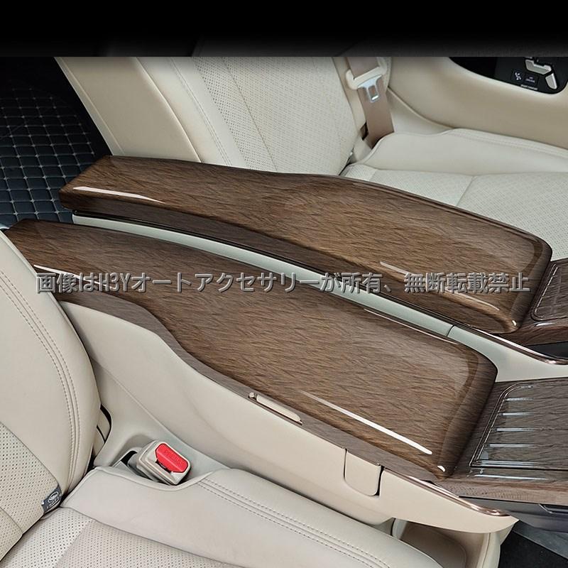 アルファード40系 ヴェルファイア40系 セカンドシート肘掛けカバー