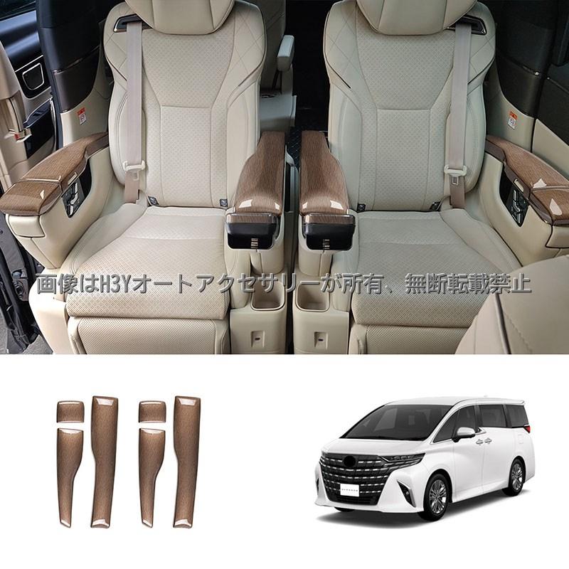 アルファード40系 ヴェルファイア40系 セカンドシート肘掛けカバー