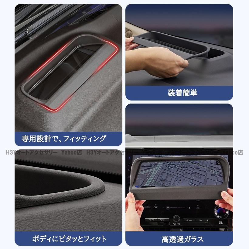 アルファード40系 ヴェルファイア40系 ヘッドアップディスプレイ保護