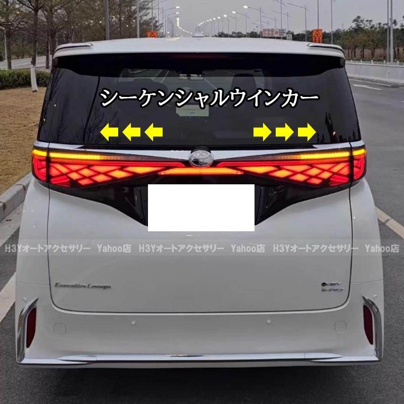 アルファード40系 ヴェルファイア40系 LEDテールランプ LEDテール