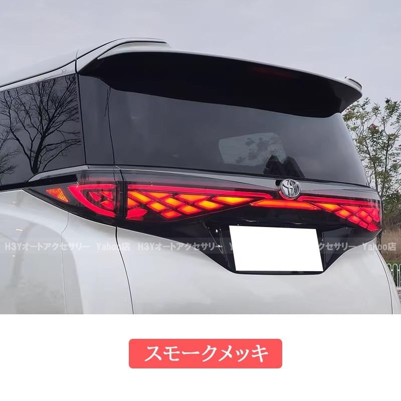 40系アルファード テールランプ アルファード40系 ヴェルファイア40系 LEDテールランプ LEDテール