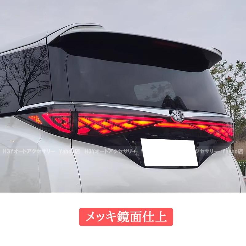アルファード40系 ヴェルファイア40系 LEDテールランプ LEDテール