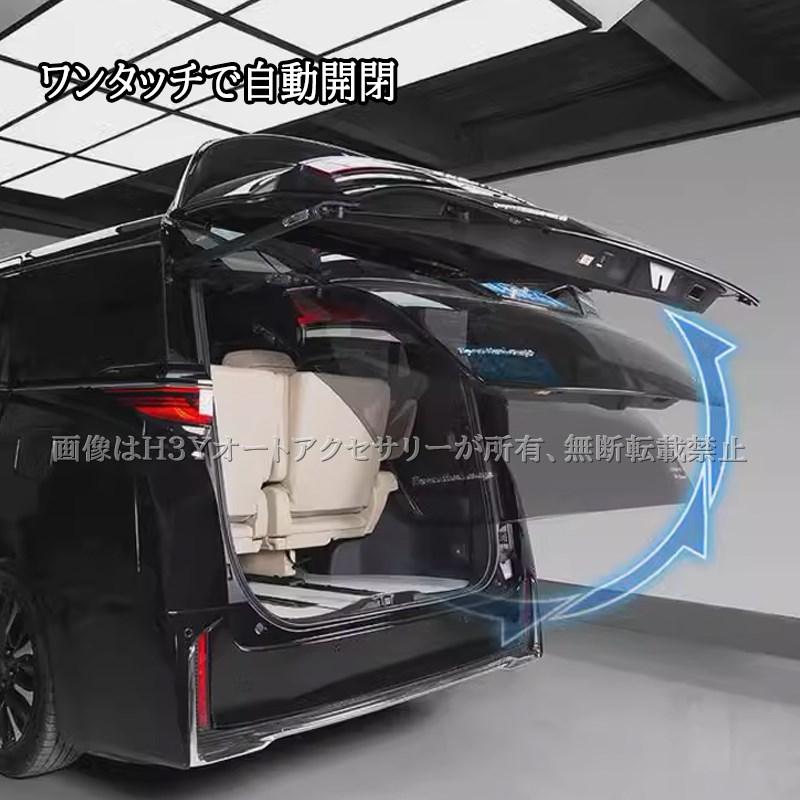 アルファード40系 ヴェルファイア40系 電動テールゲートモジュール