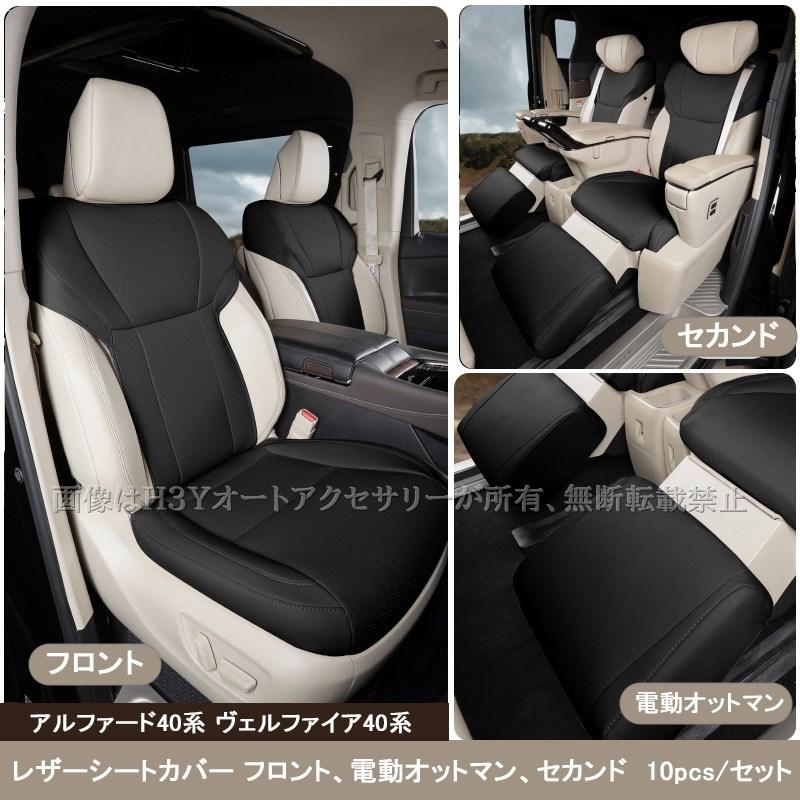 アルファード　レザー調シートカバー Amazon | シェアスタイル アルファード 40系 Zグレード ヴェル