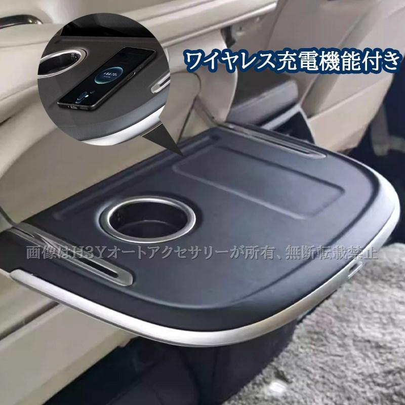 アルファード 30系 40系 ヴェルファイア シートバックテーブル キット