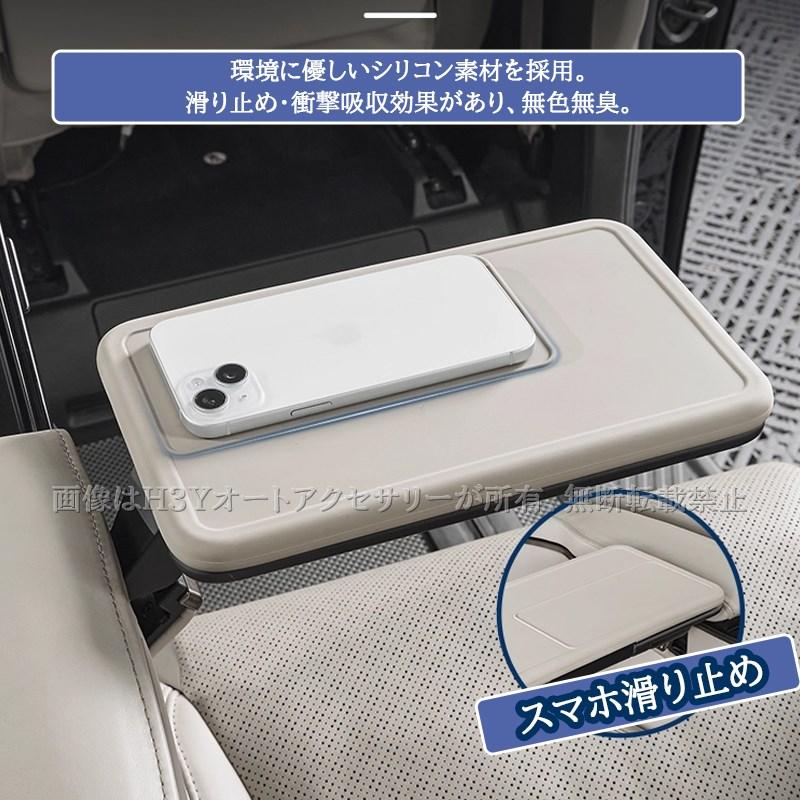 アルファード40系 ヴェルファイア40系 セカンドシートテーブルマット