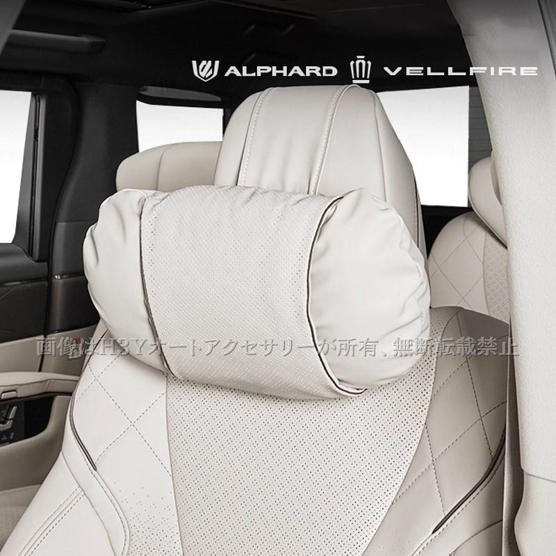 アルファード40系 ヴェルファイア40系 ネックピロー 腰痛クッション