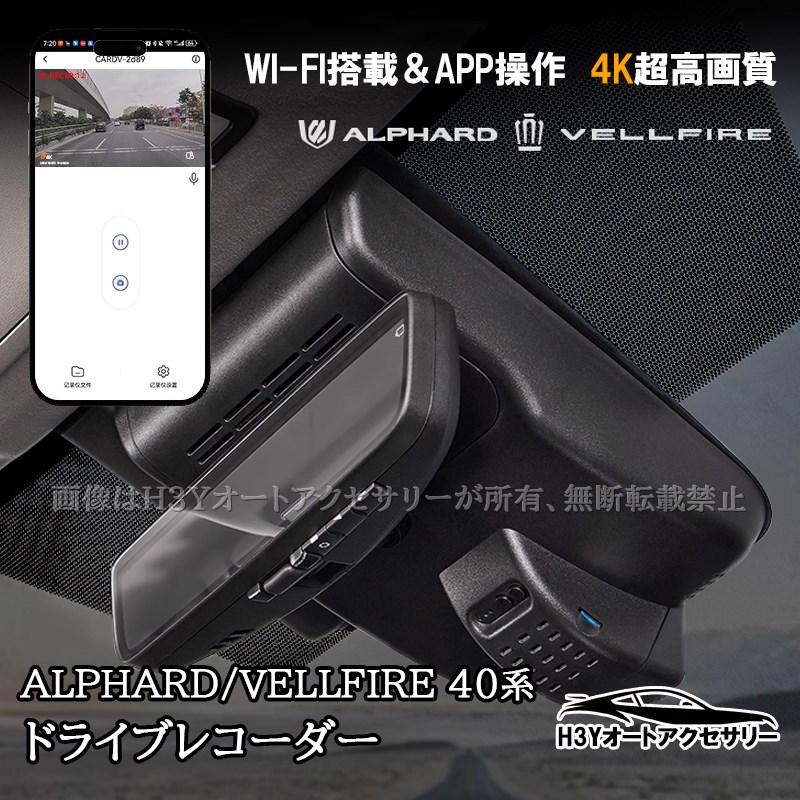 新品Mangoal 4K ドライブレコーダートヨタ アルファード&ヴェルファイア Amazon.co.jp: Mangoal 4K ドライブレコーダー トヨタ