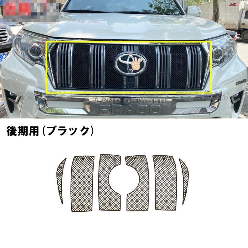 ランドクルーザープラド150系 アクセサリー カスタムパーツ フロント