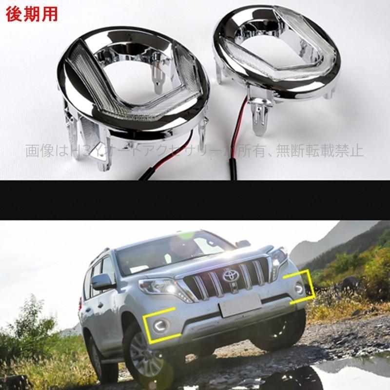 ランドクルーザープラド150系 アクセサリー カスタム パーツ LEDデイ