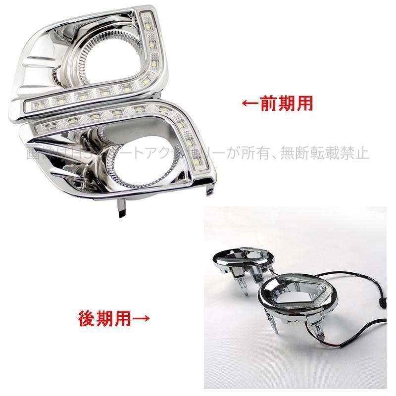 ランドクルーザープラド　150系　パーツ ランドクルーザープラド150系 アクセサリー カスタム パーツ LEDデイ