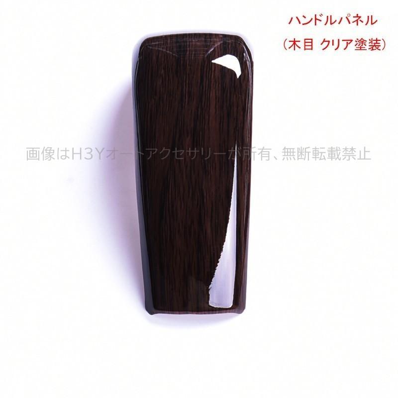 ランドクルーザープラド150系 アクセサリー カスタム パーツ 木目