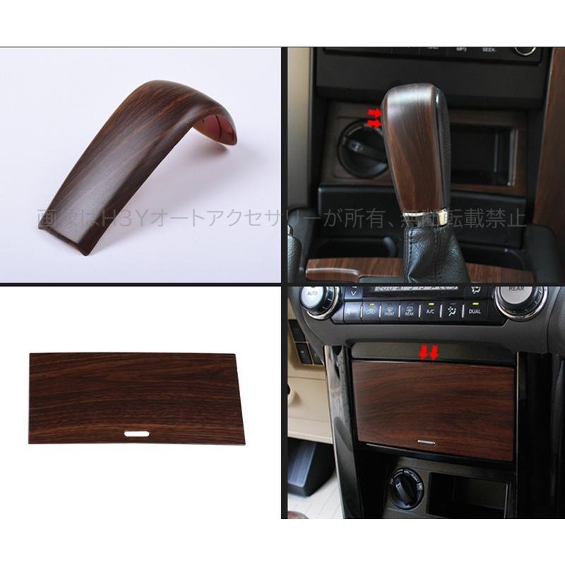 ランドクルーザープラド150系 アクセサリー カスタム パーツ 木目