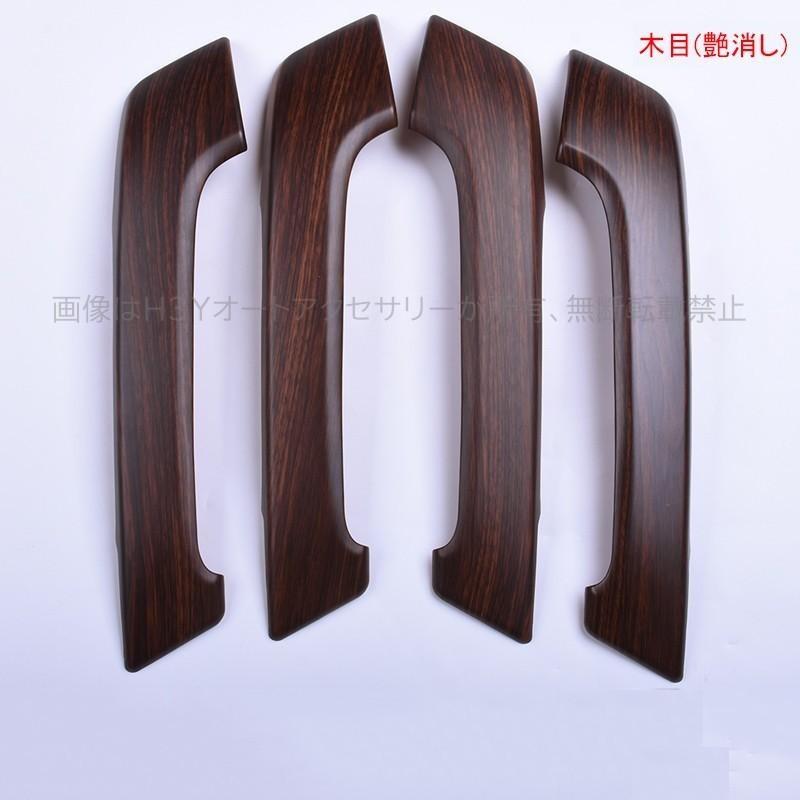 ランドクルーザープラド150系 アクセサリー カスタム パーツ 木目