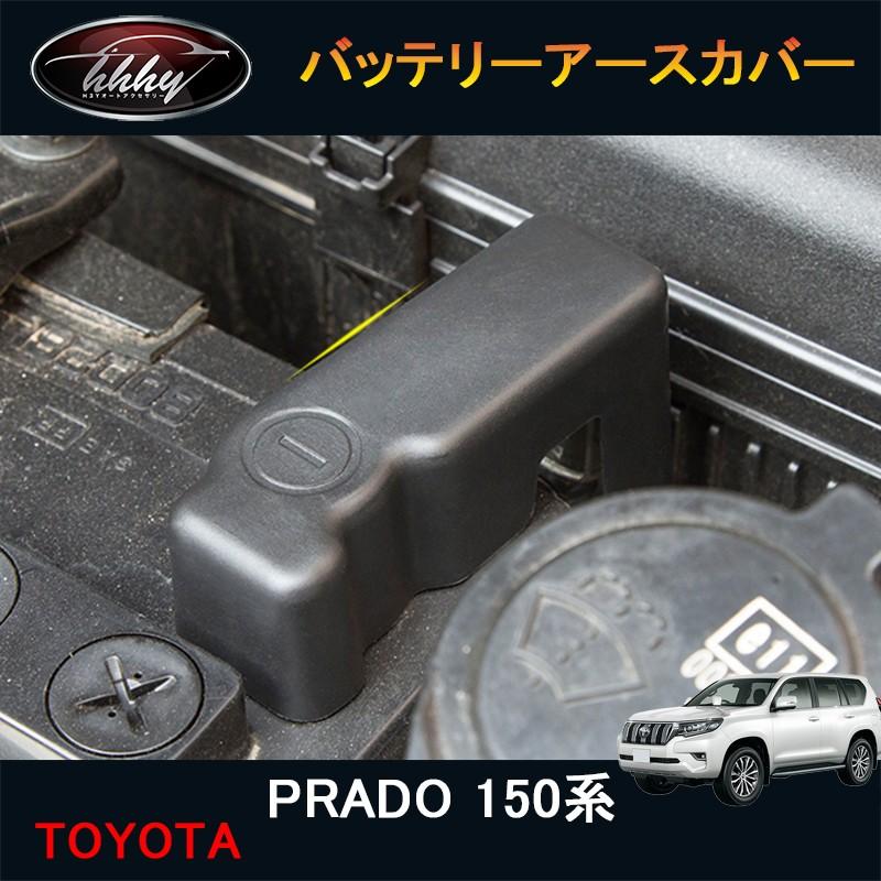 ランドクルーザー200系 プラド150系 アクセサリー パーツ バッテリー