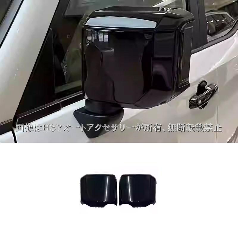 ウェルカムミラー 爆買 ランドクルーザー250 ランクル250 レクサスGX GX550 ドアミラー