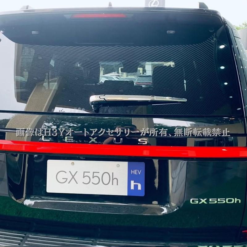 H3Y ランドクルーザー 250 ランクル250 リアワイパーガーニッシュ 外装 