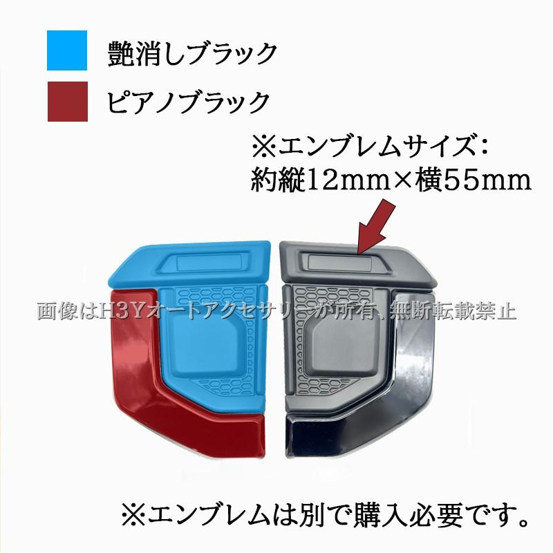 ランドクルーザー 250 ランクル250 フェンダーガーニッシュ 外装