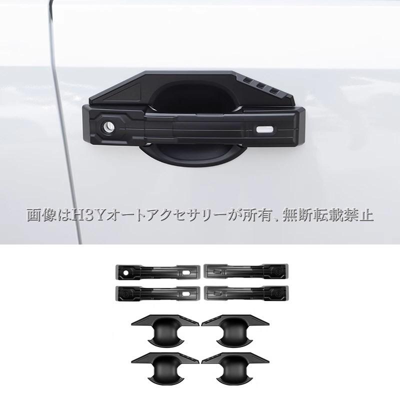 ランドクルーザー 250 ランクル250 レクサスGX550 ドアハンドルカバー