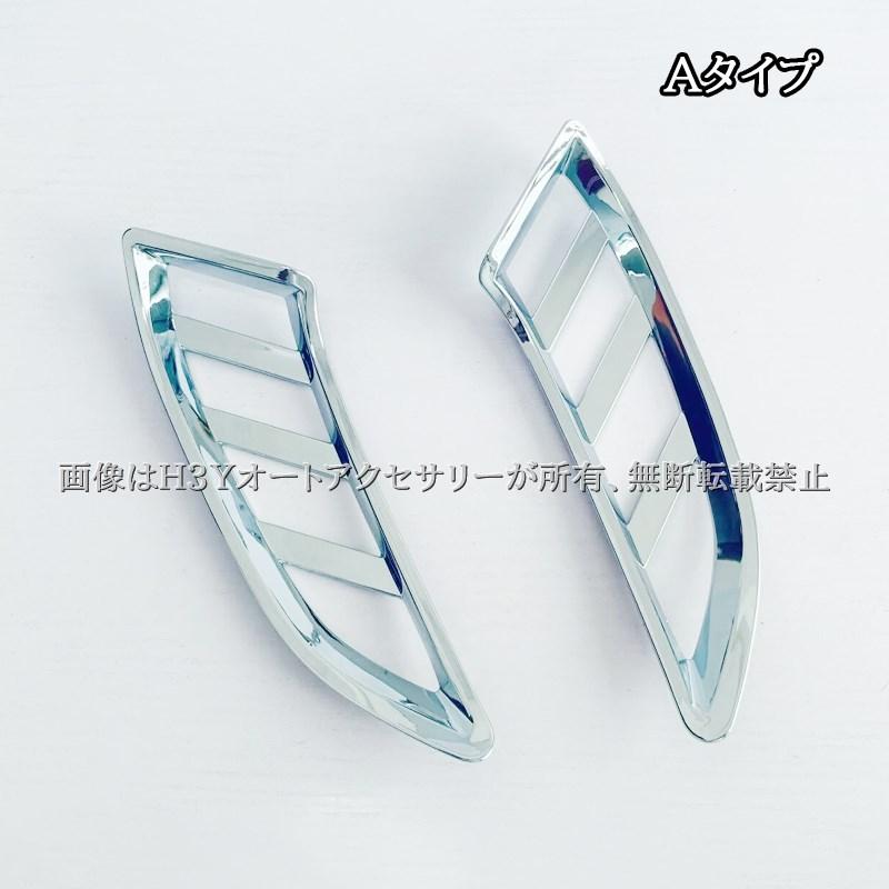 爆買 ランドクルーザー 250 ランクル250 フロントコーナーガーニッシュ