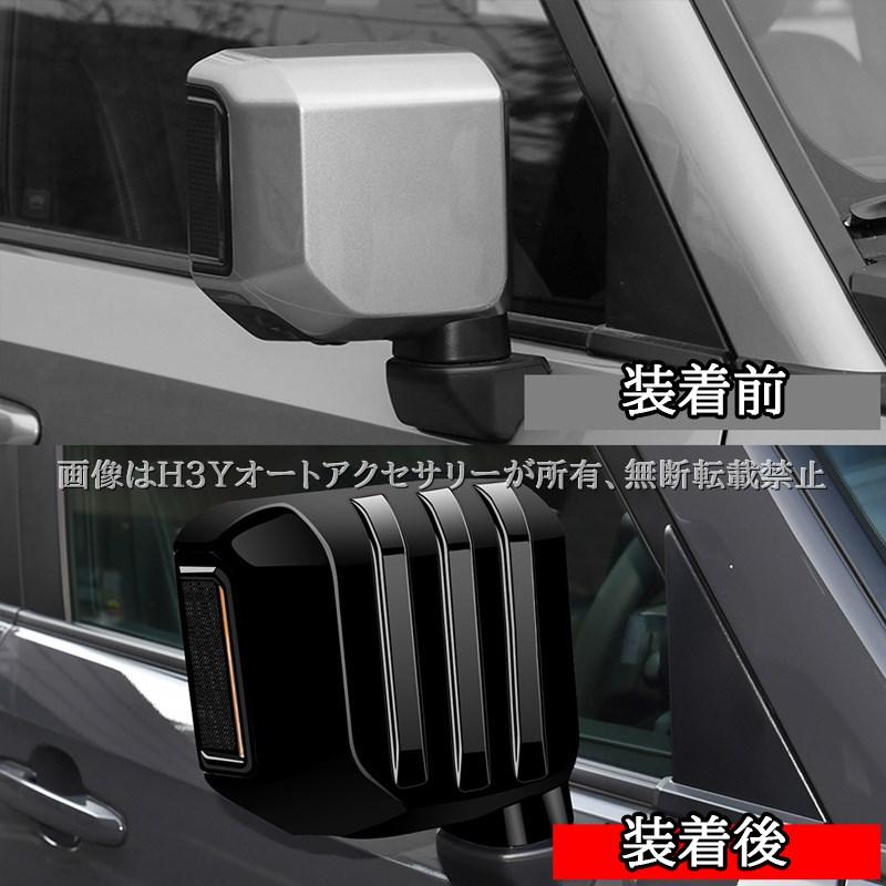 ランクル250 純正サイドミラーカバー フードモールディング