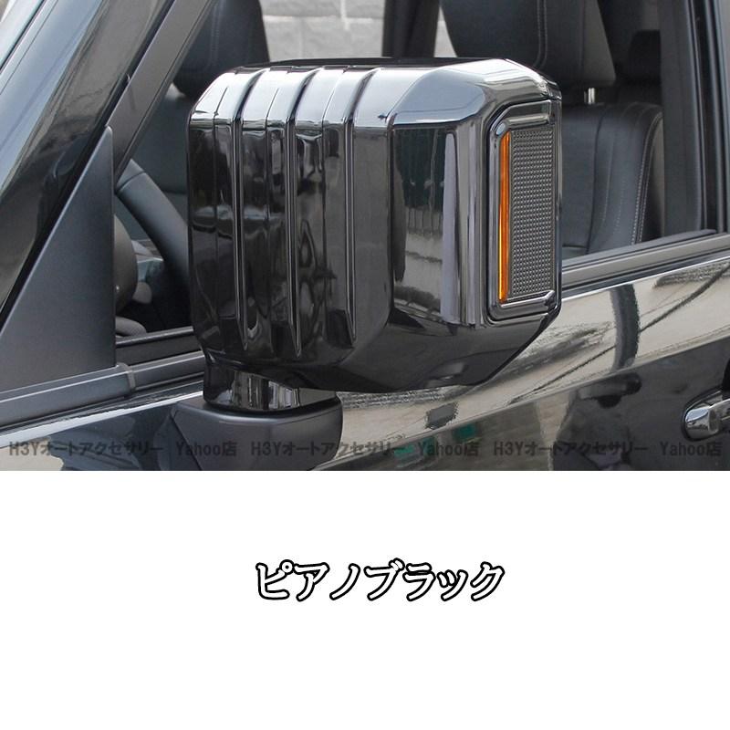 ランドクルーザー 250 ランクル250 レクサスGX550 ドアミラー