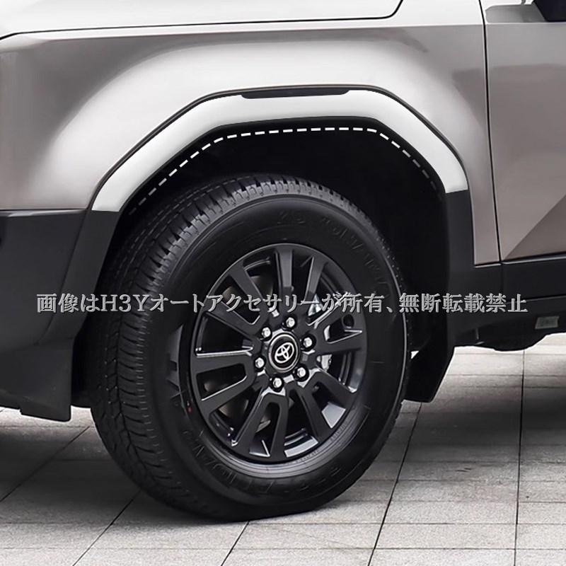 H3Y ランドクルーザー 250 ランクル250 オーバーフェンダー 外装 H3Y ランドクルーザー 250 ランクル250 オーバーフェンダー 外装