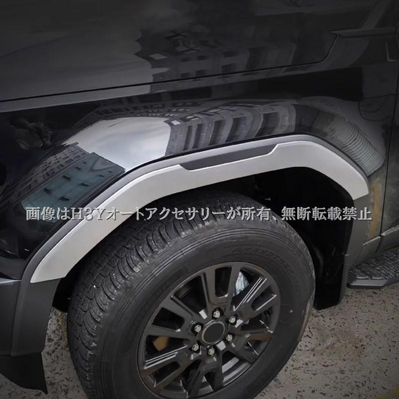 ランドクルーザー 250 ランクル250 オーバーフェンダー 外装 カスタム パーツ アクセサリー FB235 |  | 02