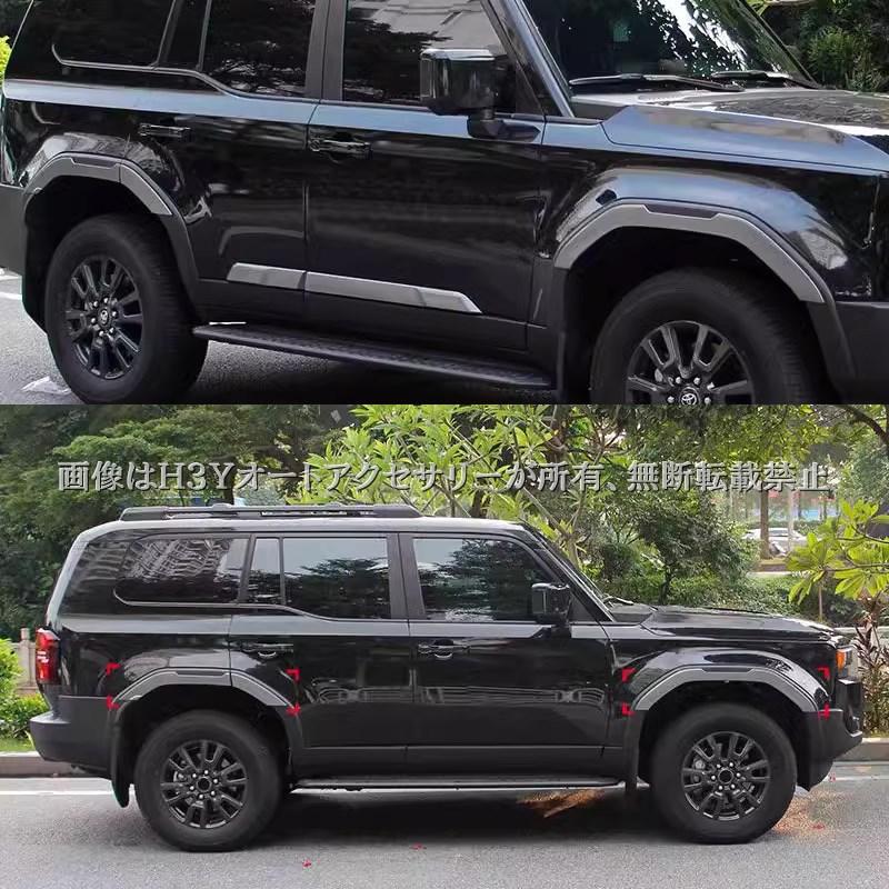 ランドクルーザー 250 ランクル250 オーバーフェンダー 外装 カスタム パーツ アクセサリー FB235 |  | 04