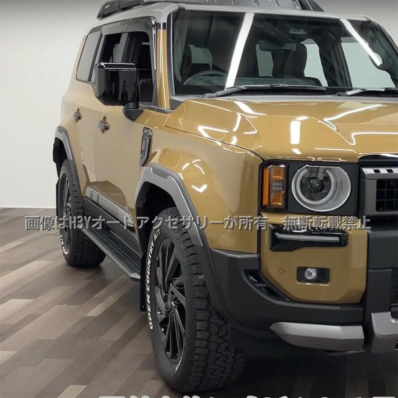 ランドクルーザー 250 ランクル250 オーバーフェンダー 外装 カスタム パーツ アクセサリー FB235 |  | 06