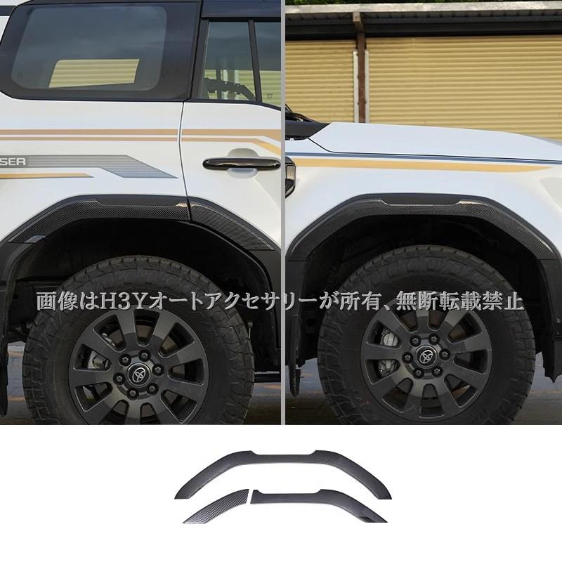 ランドクルーザー 250 ランクル250 レクサスGX550 フェンダー