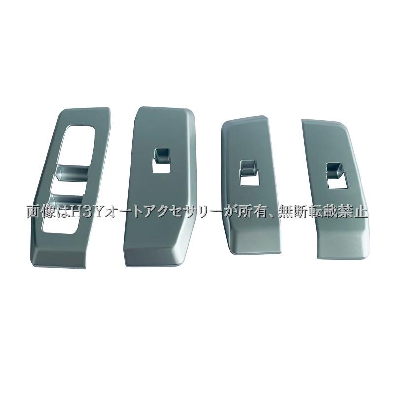 ランドクルーザー 250 ランクル250 ドアスイッチパネル 内装 カスタム