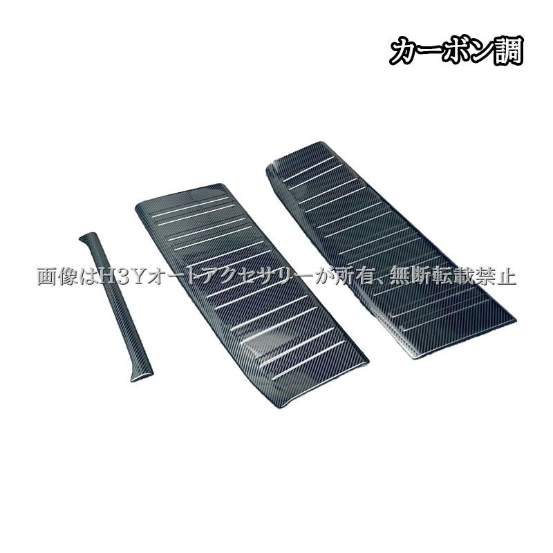 ランドクルーザー 250 ランクル250 ラゲッジ スカッフプレート