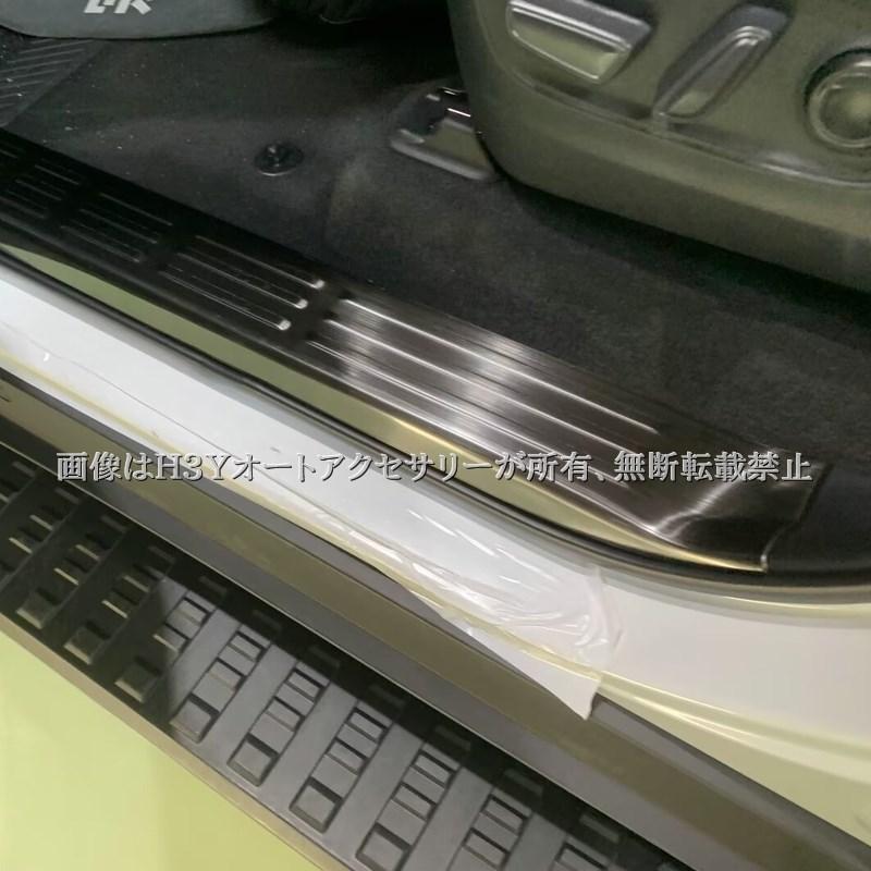 ランドクルーザー 250 ランクル250 内側 サイドステップガーニッシュ